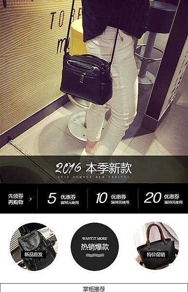  轻奢时尚女包、男装详情页头共享模板