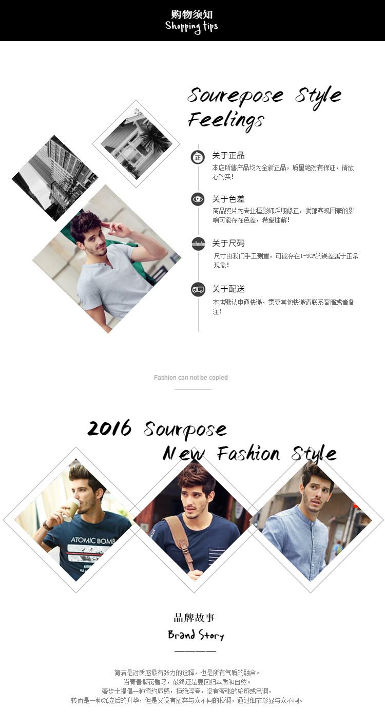  时尚黑白男装页尾共享模板