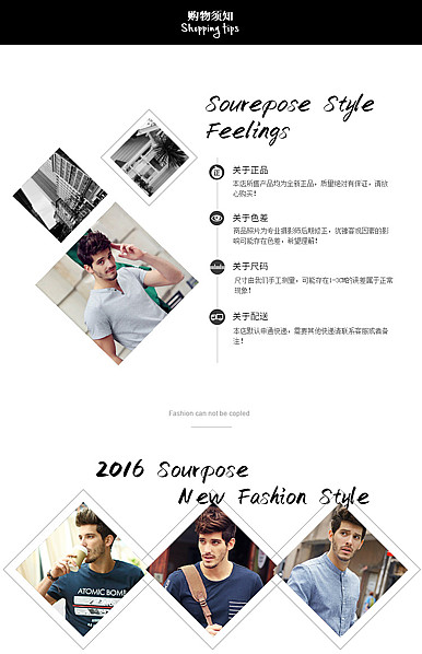  时尚黑白男装页尾共享模板
