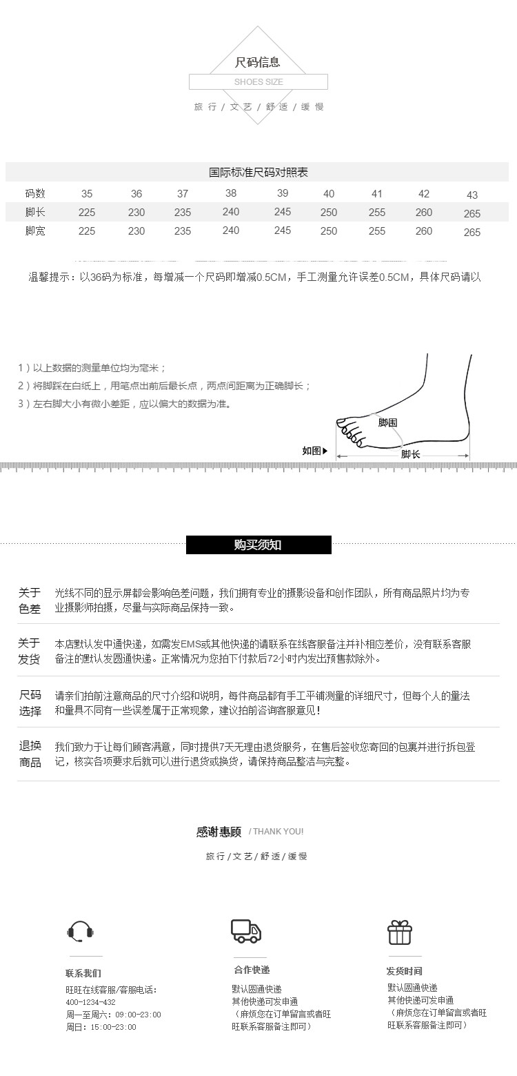  黑白风格鞋子行业页尾共享模板