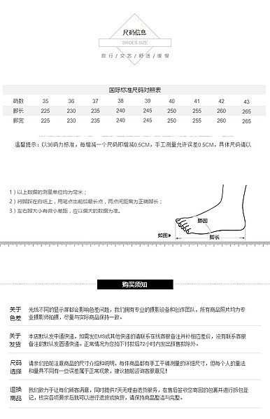  黑白风格鞋子行业页尾共享模板