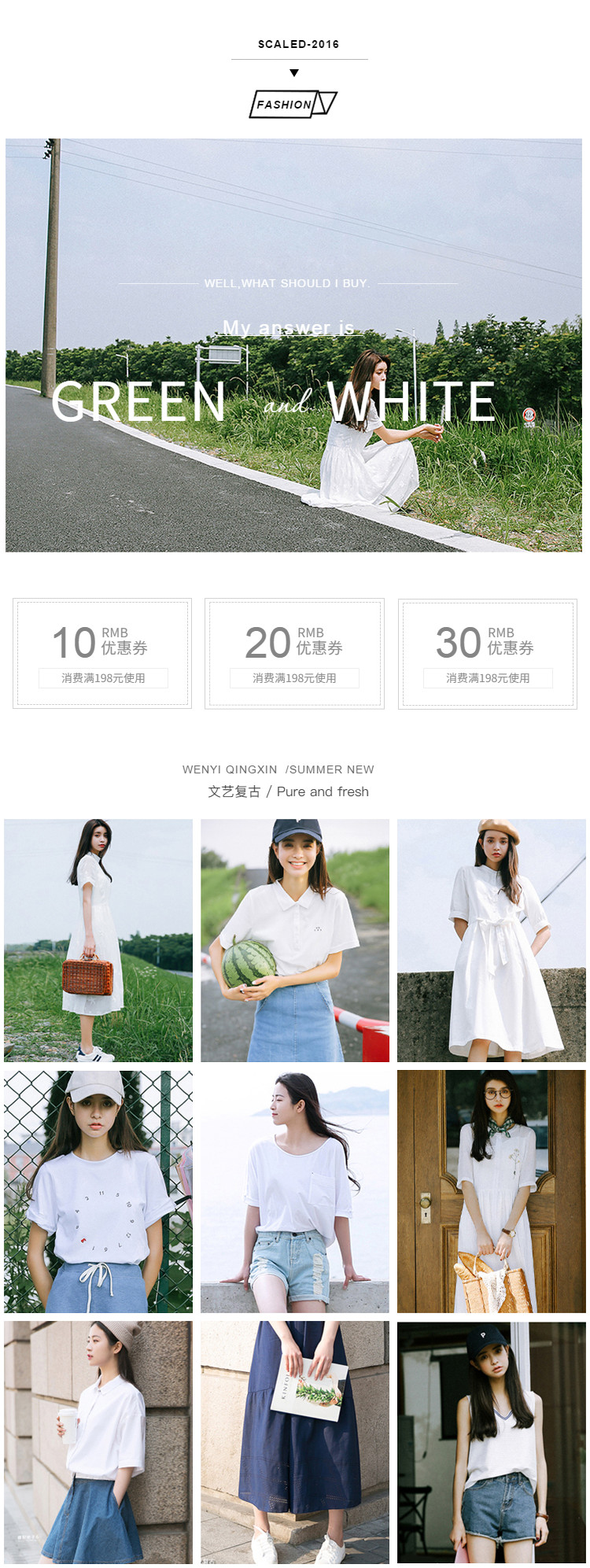  文艺女装详情页头共享模板