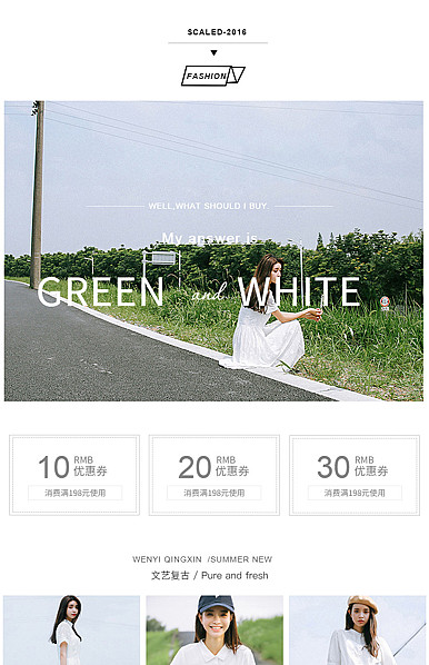  文艺女装详情页头共享模板