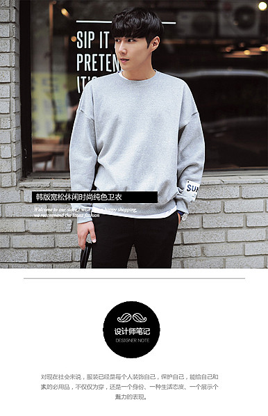 韩版时尚男装详情描述模板