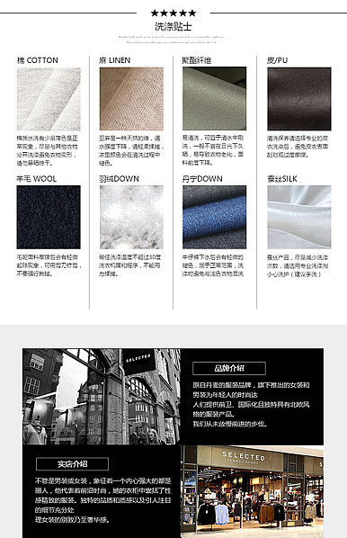  服装行业页尾共享模板