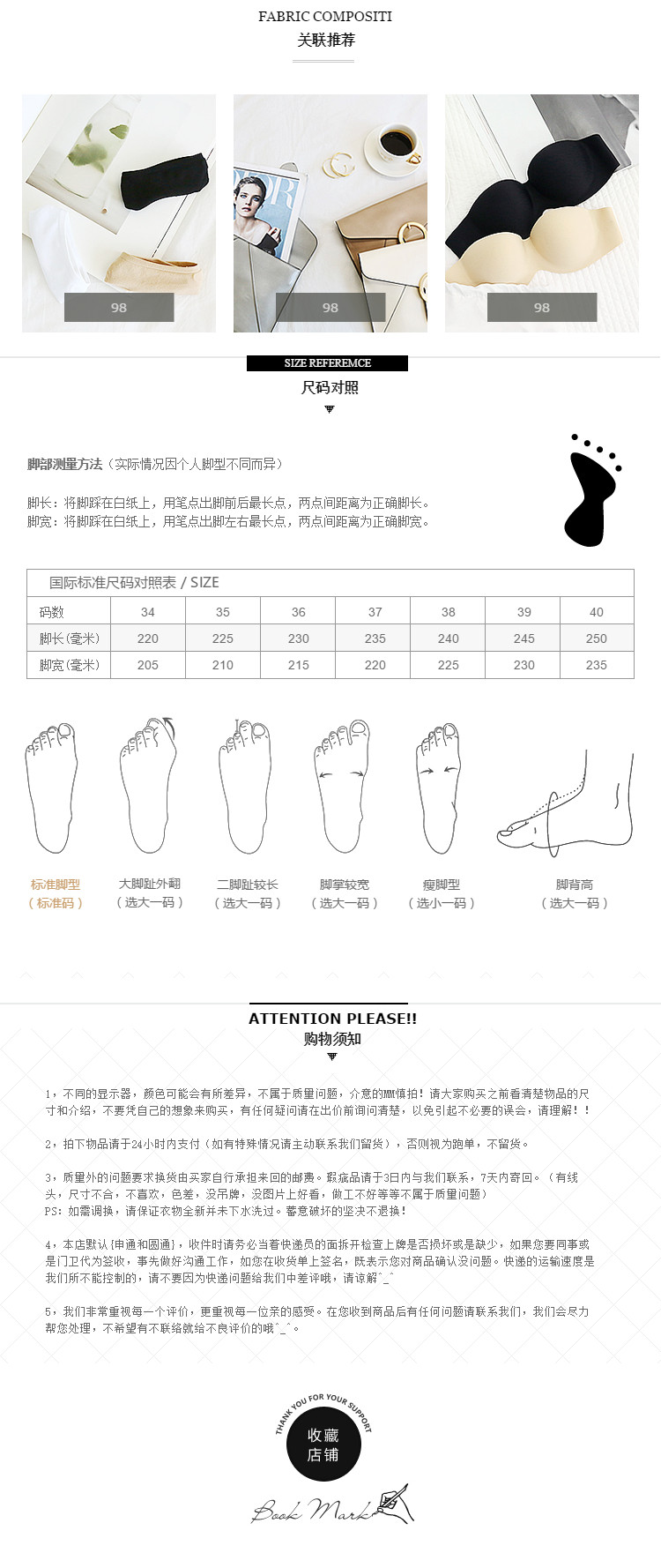  精致女鞋页尾共享模板