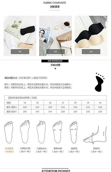  精致女鞋页尾共享模板