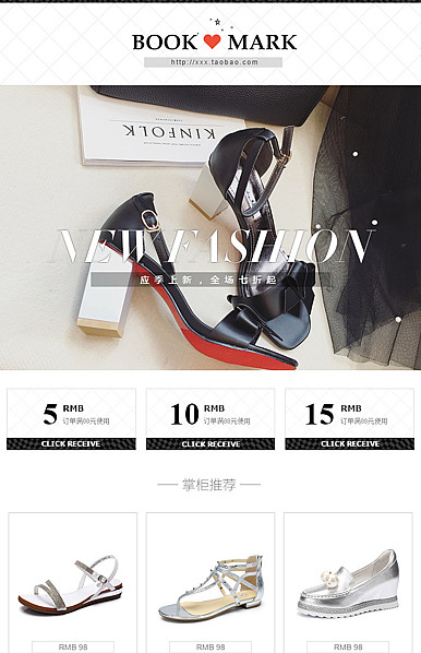  精致女鞋页头共享模板