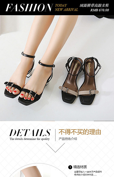  精致女鞋详情模板