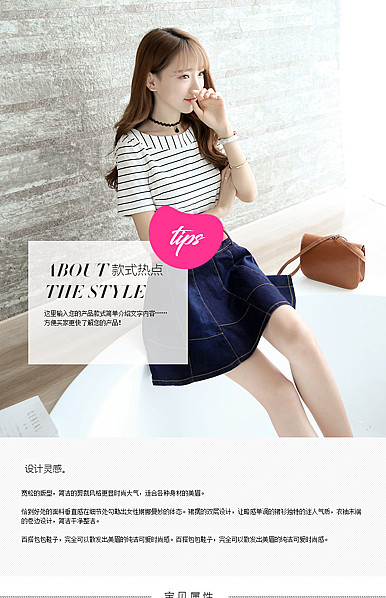  时尚韩版、港版女装详情描述模板