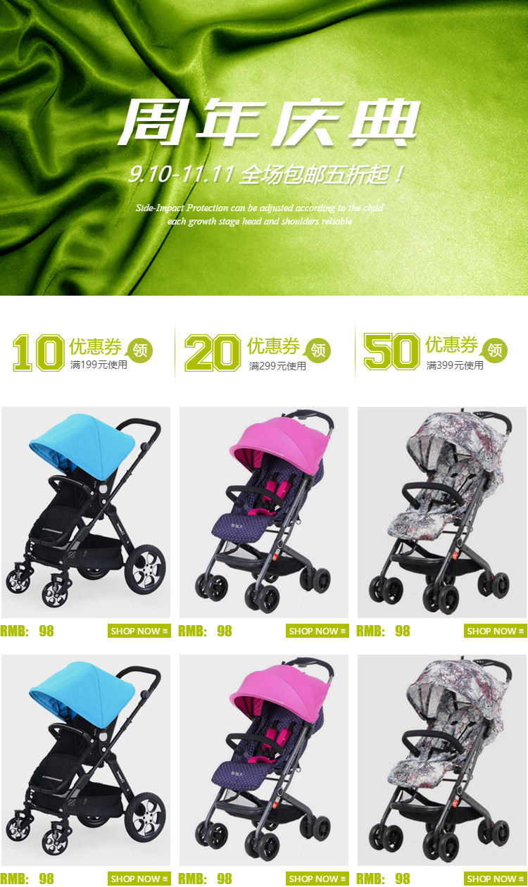  绿色母婴用品页头共享模板