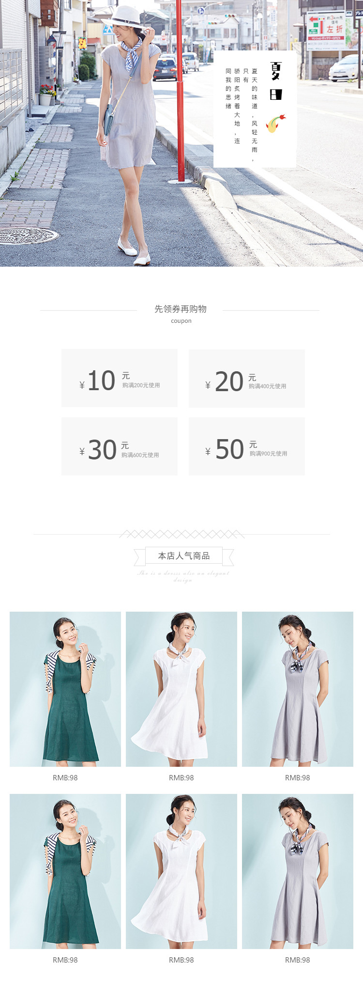  日韩风格女装详情页头共享模板