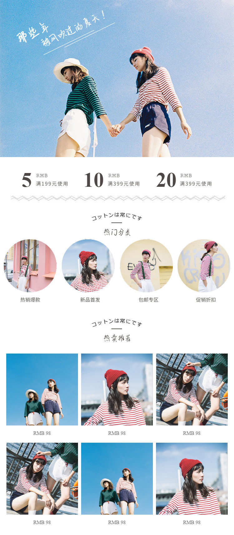  小清新风格女装详情页头共享模板