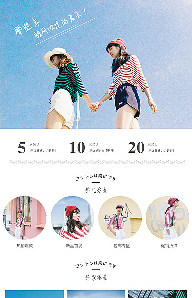  小清新风格女装详情页头共享模板