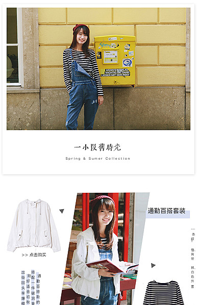  精致时尚可爱女装详情描述模板