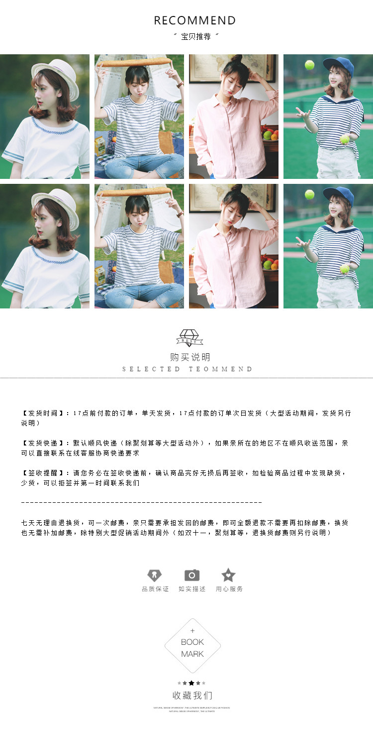  精致时尚可爱女装页尾共享模板