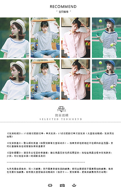  精致时尚可爱女装页尾共享模板