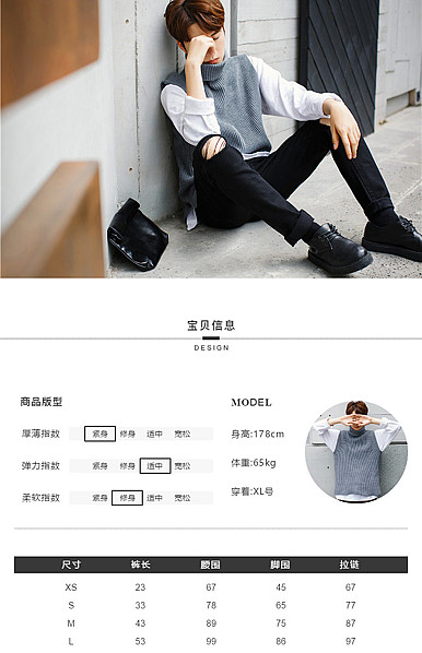  时尚先锋，潮流男装详情描述模板