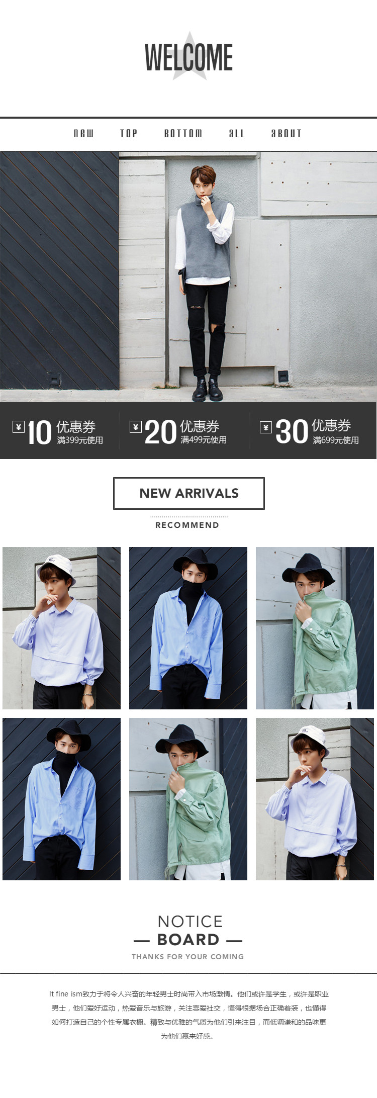  时尚先锋，潮流男装详情页头共享模板