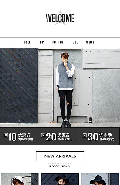  时尚先锋，潮流男装详情页头共享模板