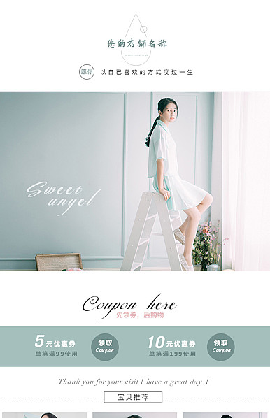  时光记忆：文艺清爽女装详情页头共享模板