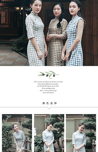  望穿秋水女装行业详情描述模板