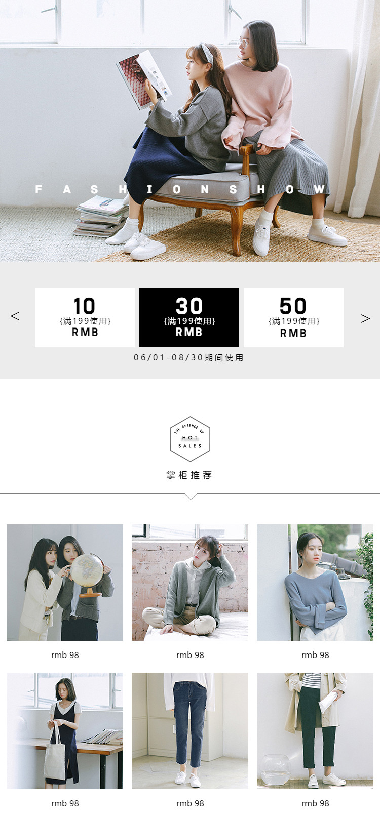  潮流时尚女装详情页头共享模板