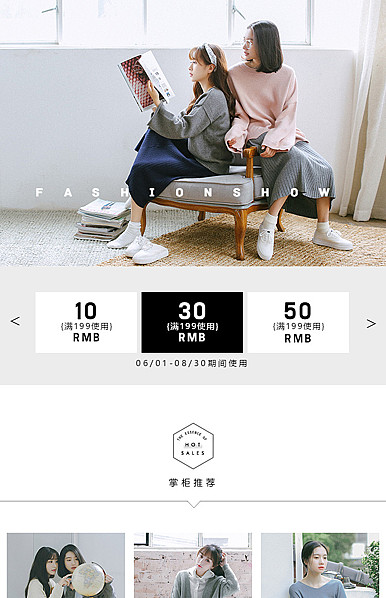  潮流时尚女装详情页头共享模板