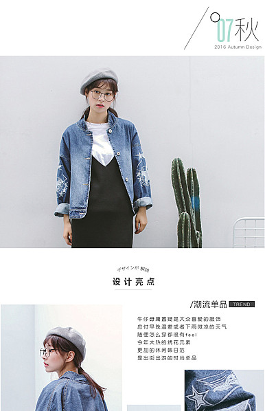  潮流时尚女装详情描述模板