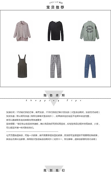  潮流时尚服装鞋包行业详情页尾共享模板