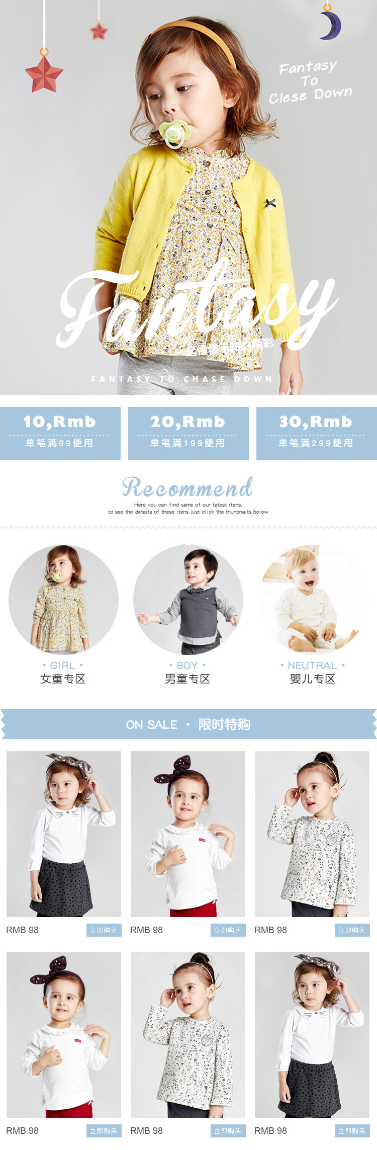  可爱童装详情页头共享模板