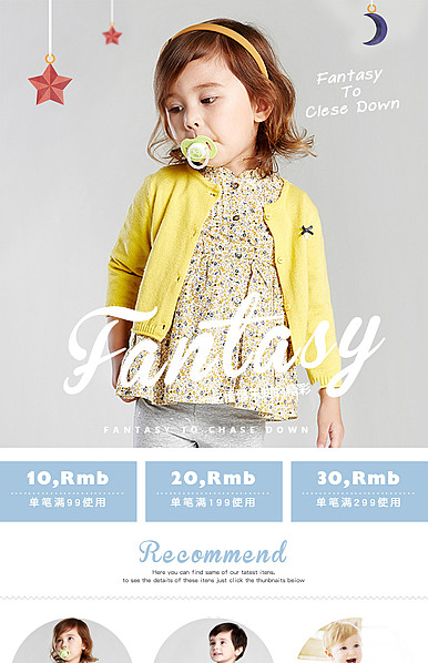  可爱童装详情页头共享模板