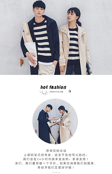  另类男装、女装、情侣装详情描述模板