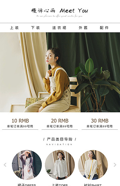  慢诉心雨文艺女装详情页头共享模板