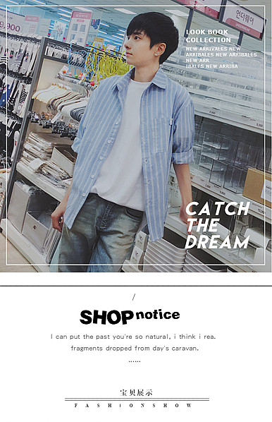  潮这看时尚男装详情描述模板