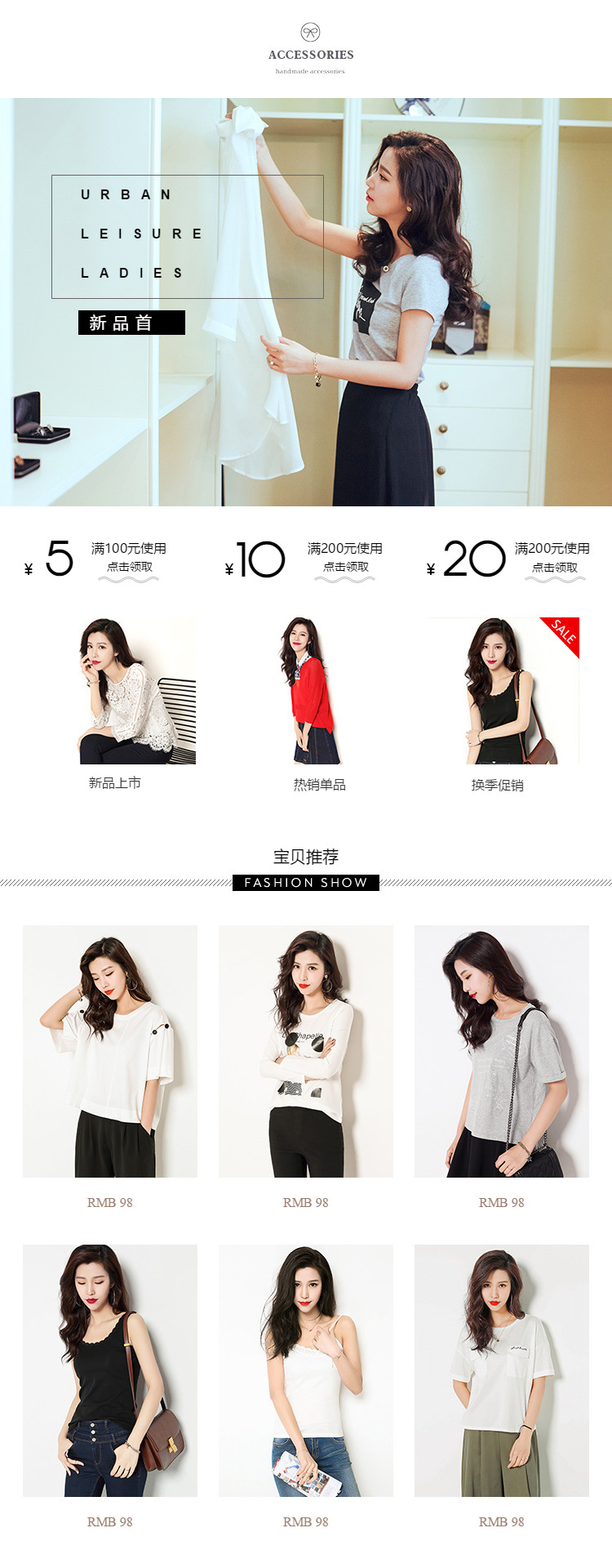  简约时尚女装详情页头共享模板