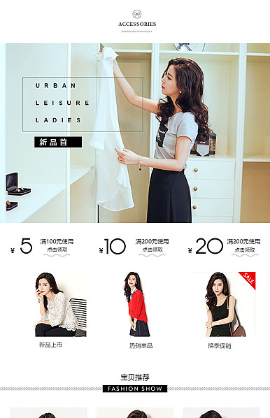  简约时尚女装详情页头共享模板