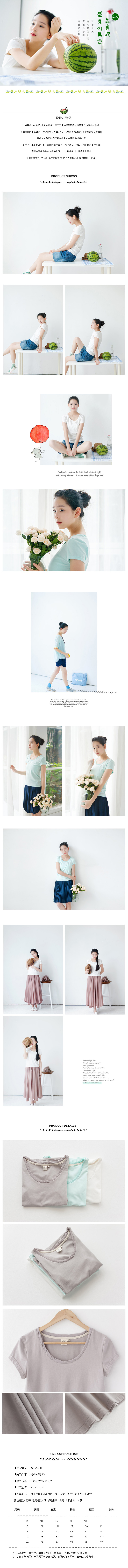  简约俏皮女装详情描述模板