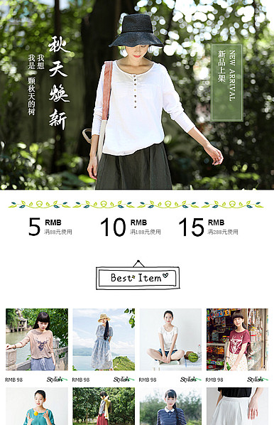  文艺范女装详情页头共享模板