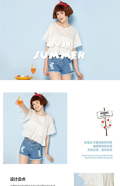  清新甜美女装详情描述模板