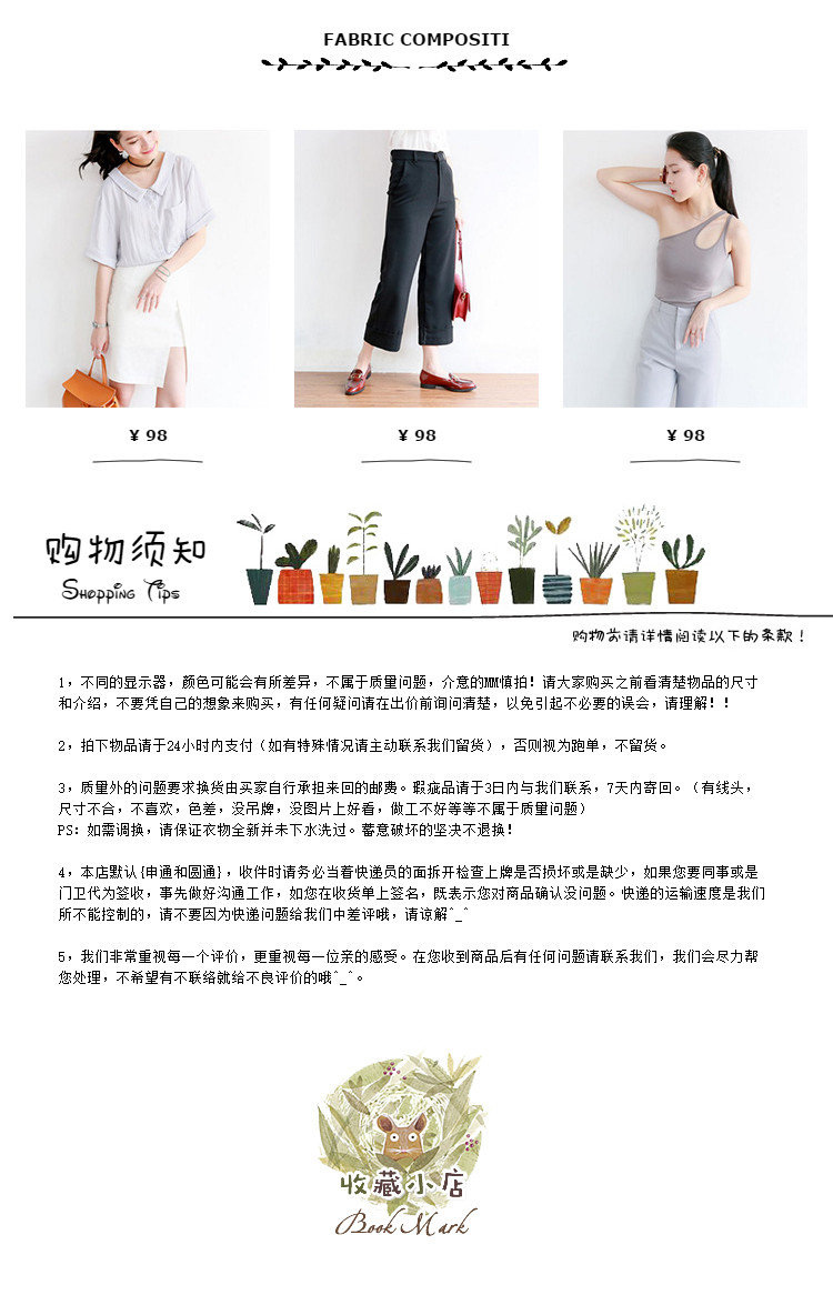  可爱风格详情页尾共享区