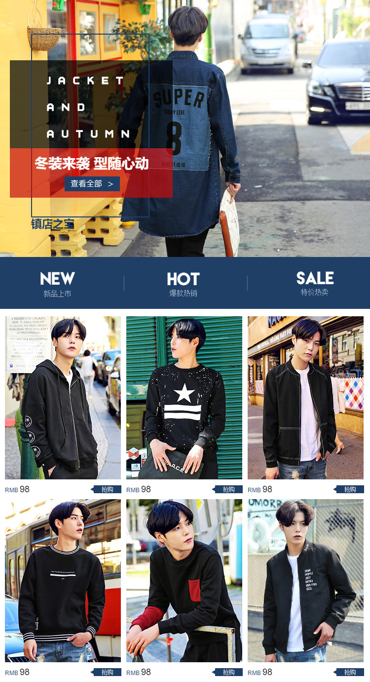  深蓝男装页头共享模板