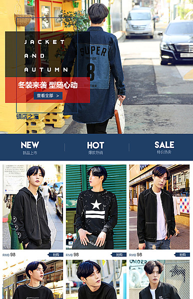  深蓝男装页头共享模板