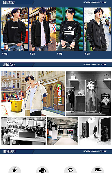  深蓝色男装详情页尾共享模板