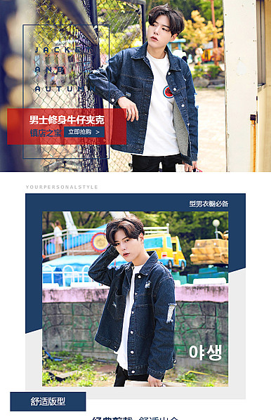  蓝色牛仔风男装详情描述模板