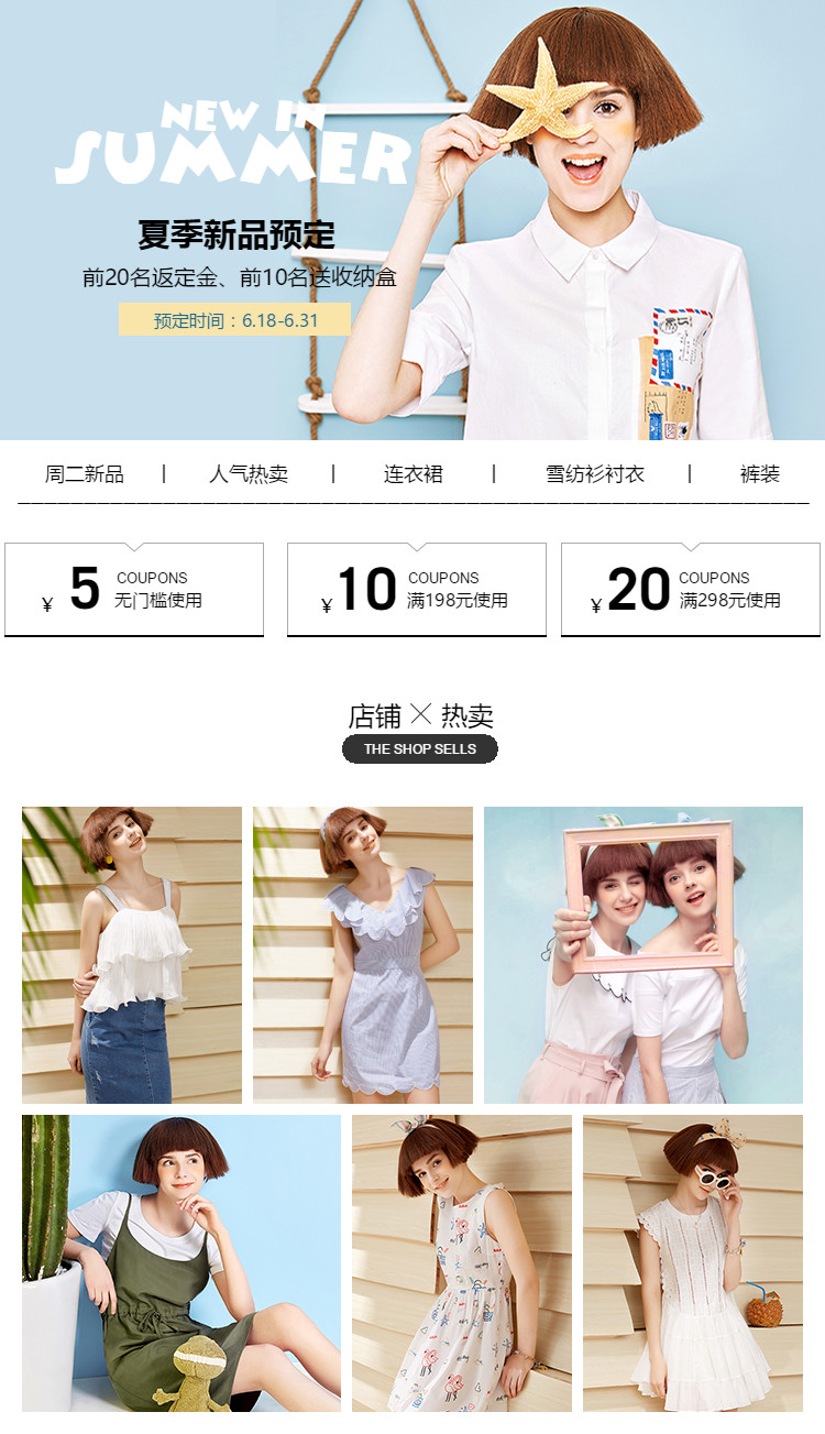  甜美女装详情页头共享模板