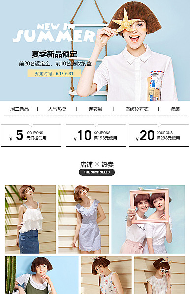  甜美女装详情页头共享模板