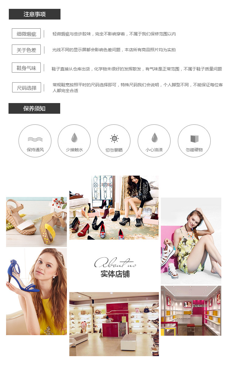  通用女鞋行业详情页尾共享模板