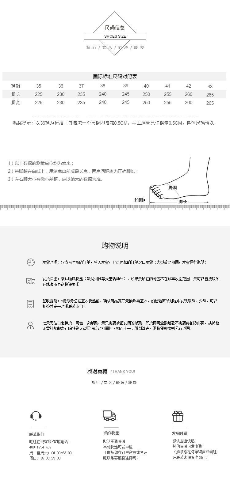  简约时尚鞋类行业页尾共享模板