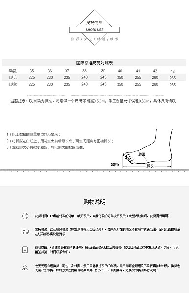  简约时尚鞋类行业页尾共享模板